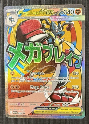 Mega Lucario EX 033 Black Star Promo Ascended Heroes Pokemon 2026