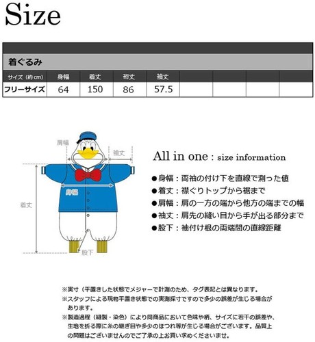 SAZAC Disney Donald Duck Fleece Costume Halloween Cosplay Kigurumi Adult Japan - Picture 4 of 12
