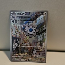 Pokémon Klang SV11W White Flare Art Rare 147/086 Holo Japanese Card