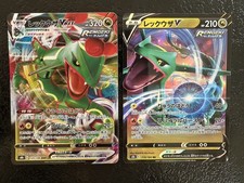 Rayquaza VMAX 120/184 RRR & V 119/184 s8b Climax giapponese quasi nuovo