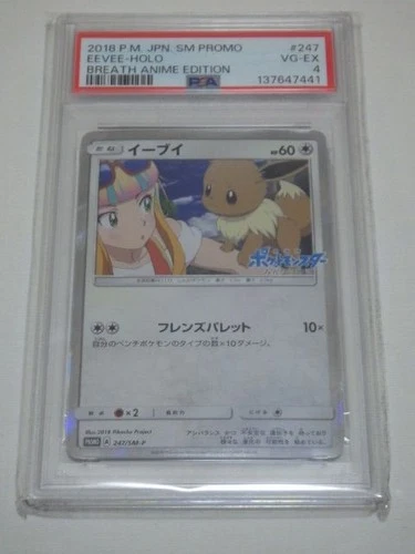 PSA 4 Eevee 247/SM-P Breath Anime Edition Sm Promo Pokemon Card Japanese Import