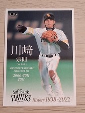 Munenori Kawasaki 2022 BBM Fukuoka Softbank Hawks #59