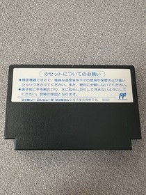 Nintendo NES - Famicom - Red Arremer - Gargoyle's Quest - NTSC JAP - Complet