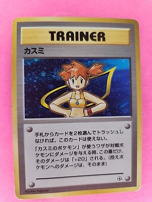 Misty Holo Japanese Gym Pokemon Card WOTC | eBay Misty Holo Japanese Gym Pokemon Card WOTC | eBay
