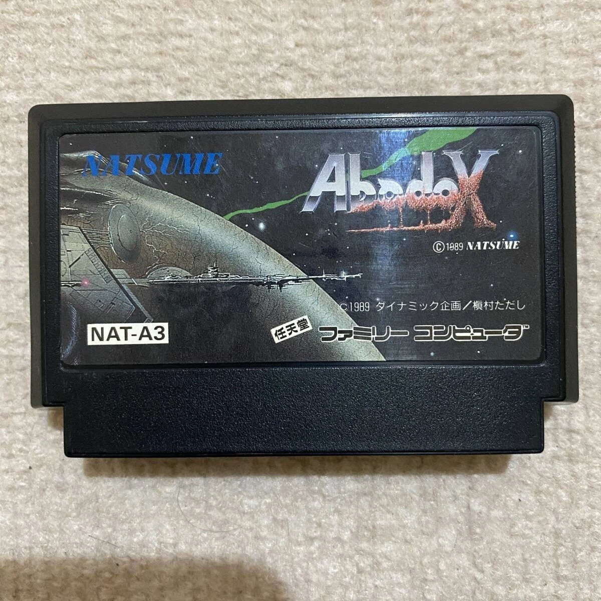 Nintendo Switch FC Abadox Abadox - Wikipedia