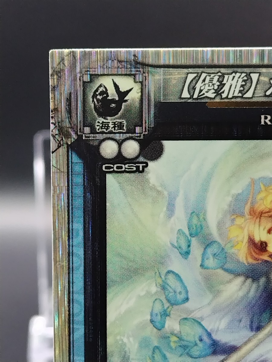Poseidon LORD of VERMILLION Cards SQUARE ENIX 2007 Japan
