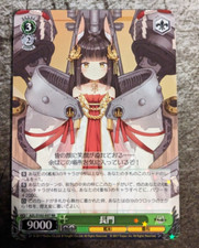 Weiss Schwarz Azur Lane - AZL/S102-037 RR : Nagato Foil