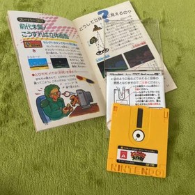 Used Square 1987 TOBIDASE DAISAKUSEN Nintendo Famicom DISK System NES Retro JPN 