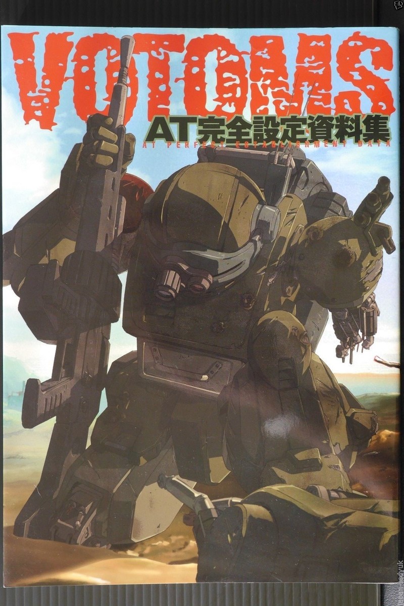 VOTOMS 40th ANNIVERSARY 資料集 HJ Mechanics Armored Trooper Votoms 40th Anniversary Special