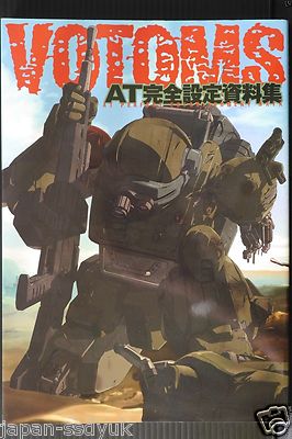 アニメ VOTOMS PERFECT COLLECTION Amazon.com: ARMORED TROOPER VOTOMS : Takahashi, Ryosuke