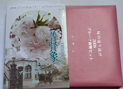 Juego de prueba de 6 monedas Japón 2008 + medalla de plata brillante como nueva vista de flor de cerezo - Imagen 6 de 9
