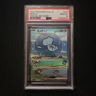 2023 Shiny Treasure SAR Special Art Rare Japanese Bubble Mew EX 347/190 PSA 10