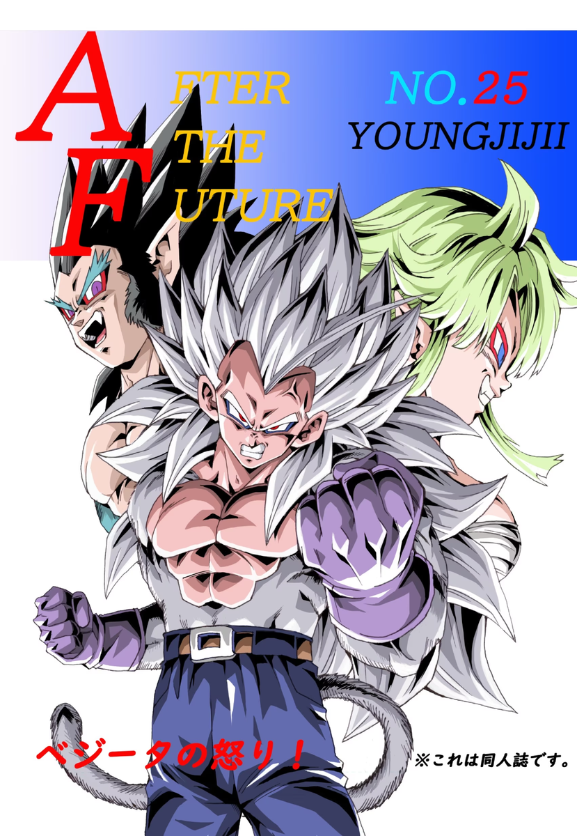 AFTER THE FUTURE NO.21-24セット AFTER THE FUTURE NO.21-24セット After The Future Dragon Ball