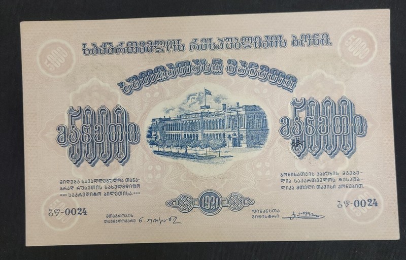 1921 Russia Transcaucasia 5000 Rubles - Georgia - Pick# S761c - Solid UNC