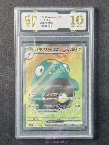 2023 Pokemon Japanese Bellibolt ex sv2D 086/071 SR Clay Burst Holo #5794 SC 10