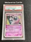 Pokemon TCG Japanese 10th Movie Comm Strkng Bk Mewtwo Promo Holo PSA6