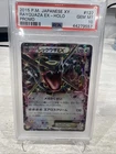 PSA 10 Rayquaza EX 122 Pokemon XY Promo Japanese 2015