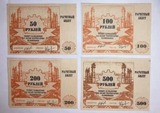 50 100 200 500 Ruble Bilet Voucher Banknotes Tannu Tuva Republic Russia 1994 Unc