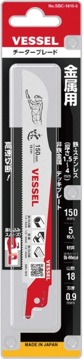 VESSEL SABER SAW BLADE FOR STEEL 5 PCS PACK 