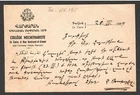 EGYPT     1939 COLLEGE MEKHITARISTE IN ALEXANDRIA USED CARD