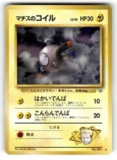 Lt. Surge's Magnemite NM NO. 081 Gym Heroes Deck Pokemon Japanese US SELLER
