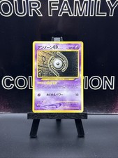 Unown H Rare No.201 Neo Destiny Japanese Pokemon Card VLP