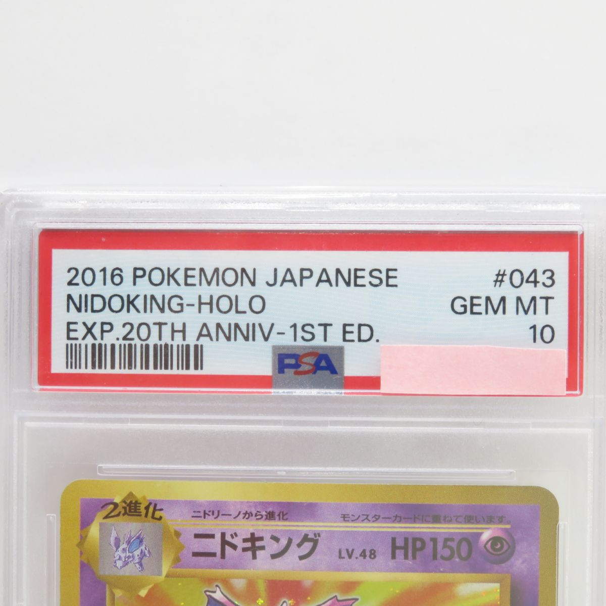PSA10 Nidoking CP6 043/087 R Pokemon Card Japan JP F/S Free