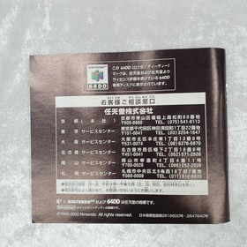 NINTENDO F-ZERO X EXPANSION KIT 64DD software