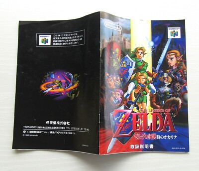 NINTENDO 64 Legend of Zelda Ocarina of Time Nintendo 1998 | eBay
