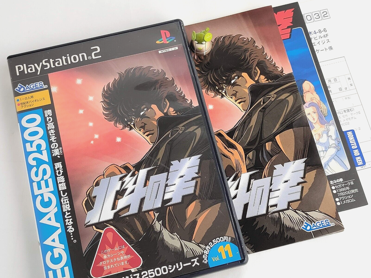 Jeu PlayStation 2 Sega Ages 2500 Vol.11 : Kokuto No Ken – Version NTSC-J Japon, Complet, Bon état