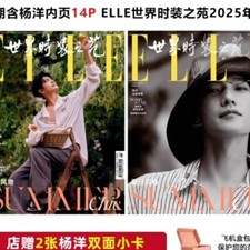     Yang Yang Photo magazine gift