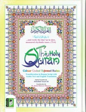 The Holy Quran with English Translation and Transliteration Persian-Hindi-Urdu 