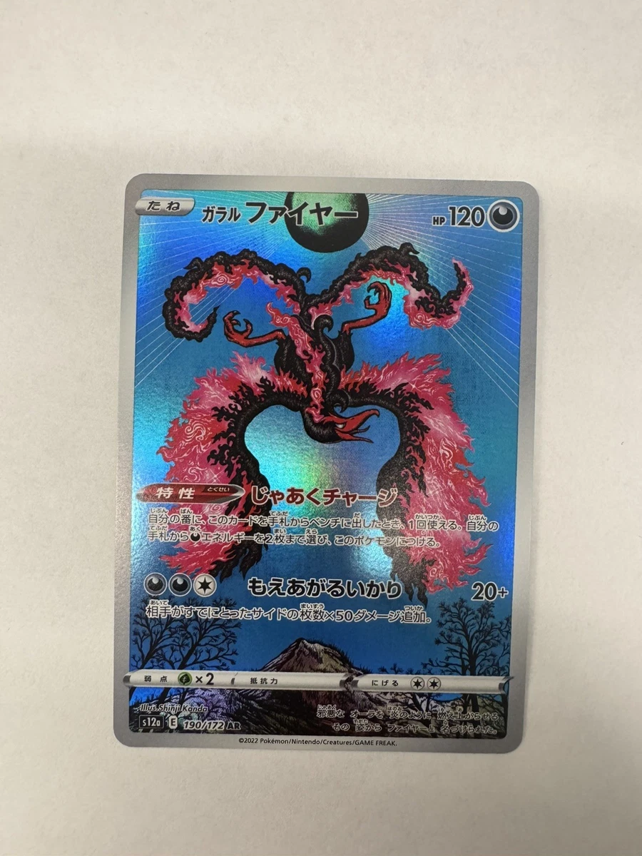 Galarian Moltres 190/172 S12a: Vstar Universe for sale | eBay