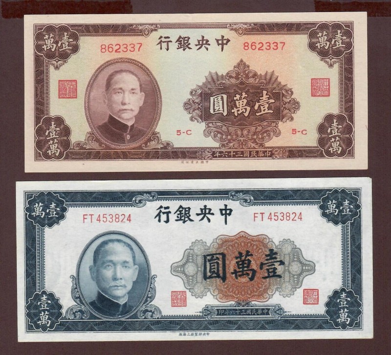 Central bank of China 1947 10000 Yuan x2 P321  AU, P318 Ch UNC