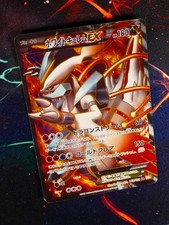 HP Japanese FULL ART Pokemon WHITE KYUREM EX Card COLD FLARE Set #062/059 BW6#3
