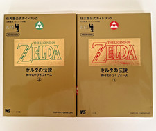 The Legend of Zelda A Link to the Past Official Guide Book Vol 1  2