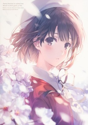 Saekano: How to Raise a Boring Girlfriend Artbook by Kurehito Misaki Vol.1 Flat.