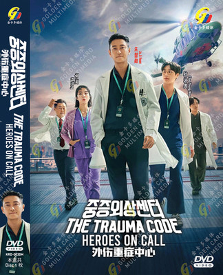 DVD KOREAN DRAMA THE TRAUMA CODE: HEROES ON CALL VOL.1-8 END + FREE SHIP
