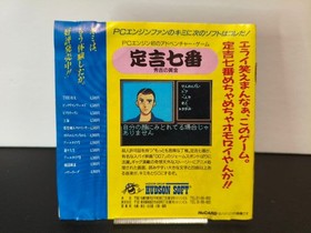 Majin Hero Wataru PC Engine HUCARD Game Japan Region