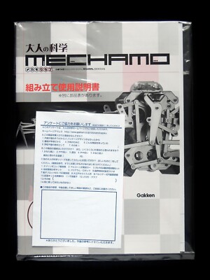 MECHAMO Crab 組み立てキット 3D Metal Mechanical Crab Assembly Model Kit-666PCS - EngineDIY