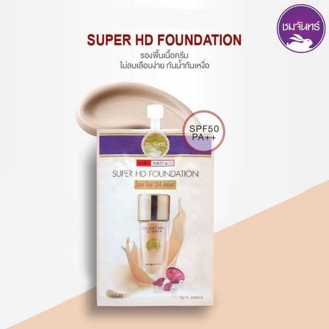 super hd foundation