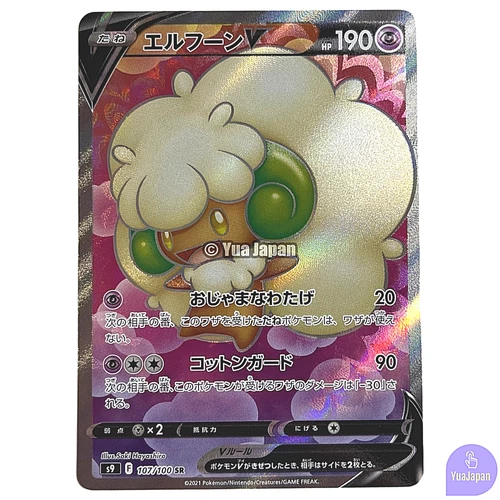 Whimsicott V SR 107/100 Pokemon Card Star Birth s9 Japanese Mint