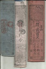 JAPAN LOT 3 DIFFERENT NOTES 1 SILVER MONME HANSATSU. XVIII CENTURY. 4RW 15NOV