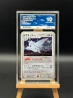 Togekiss - 204 Holo - Dawn Dash - DP4 - 1st Edition - ACE 10 - Japanese Pokemon