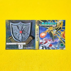 Darius Gaiden - Sega Saturn SS Taito Game Japan JP w/Case Manual Spine Post card