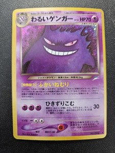 Dark Gengar Japanese | eBay