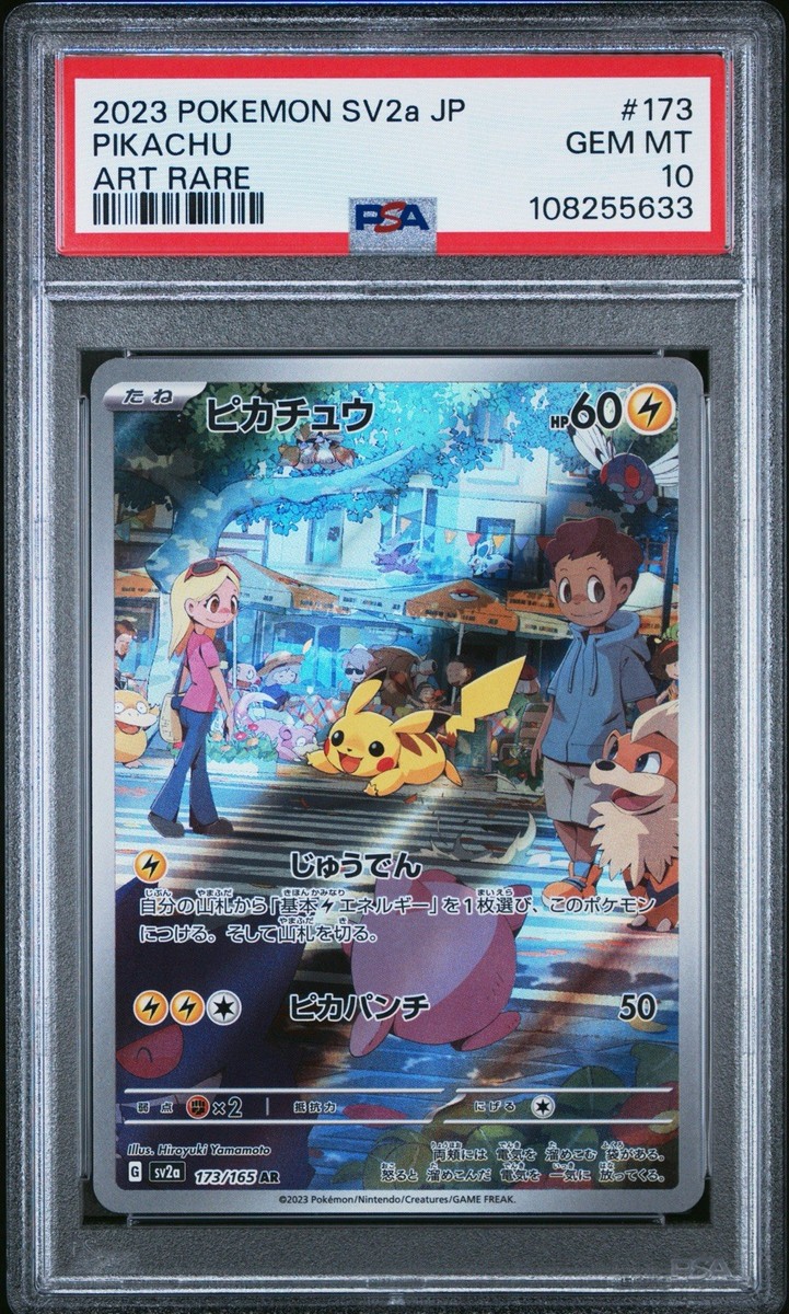 ピカチュウ AR 173/165 PSA10 PIKACHU 151 PSA 10 Gem Mint Pikachu 173/165 Pokemon SV2a 151 AR Japanese