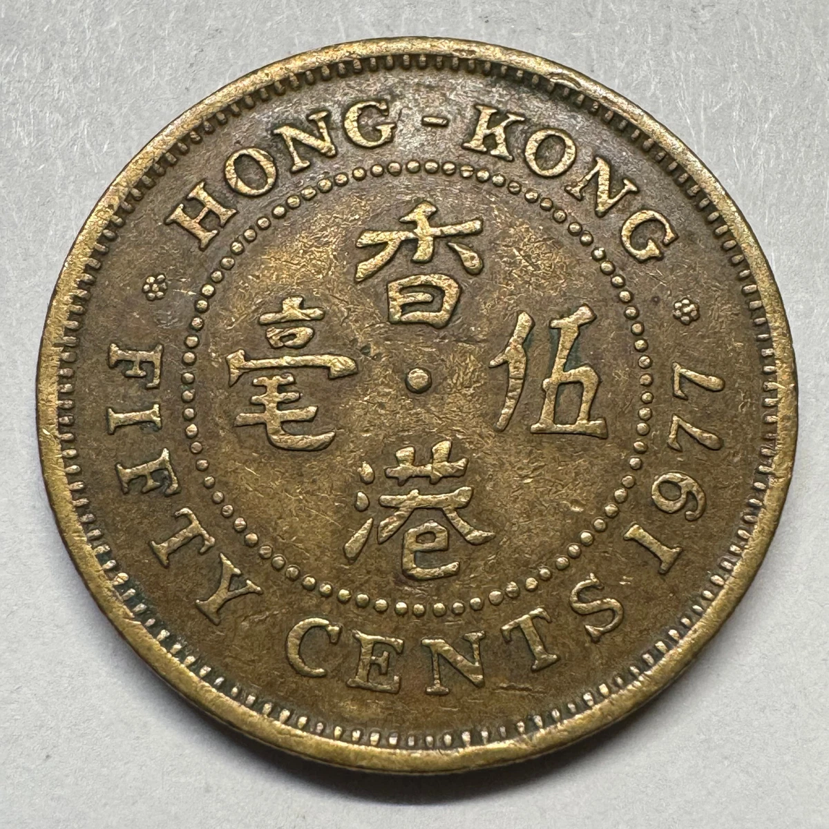 1977 香港硬币| eBay