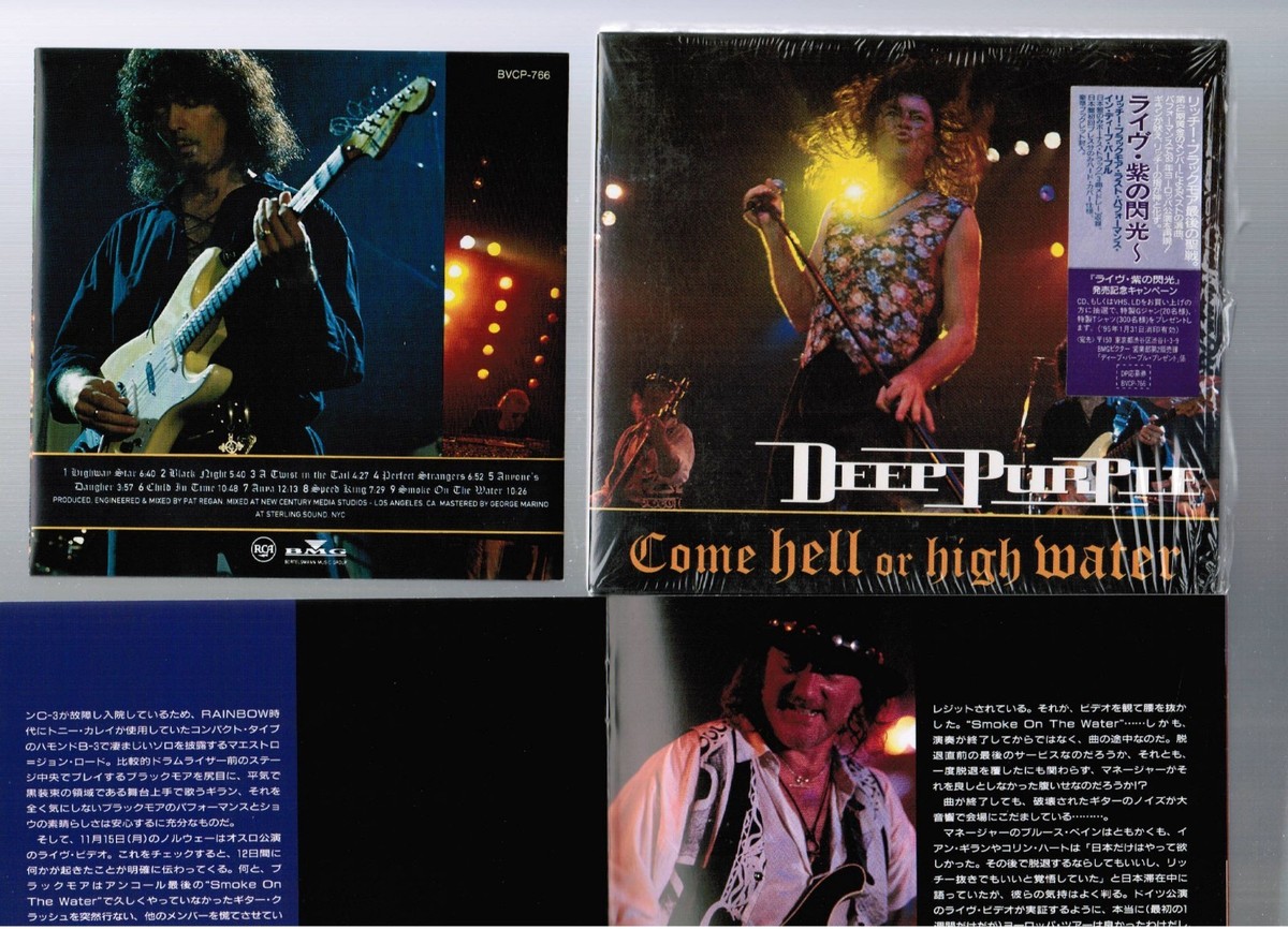 ☆新品未使用☆Deep Purple☆The Canterbury Tapes DEEP PURPLE Come Hell Or High Water JAPAN CD BVCP-766 w/SLIP