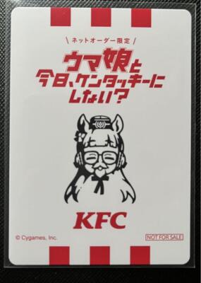 【PSA10】 KFC ウマ娘 PRETTY DERBY UMAMUSUME KFC and Umamusume collaborated on 